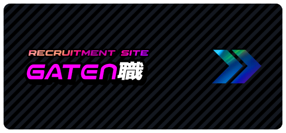 ガテン系お仕事求人サイト【GATEN職】